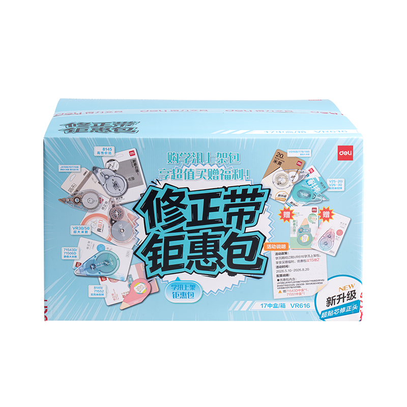 纵横VR616修正学讯豪华包修正带(混)(件)
