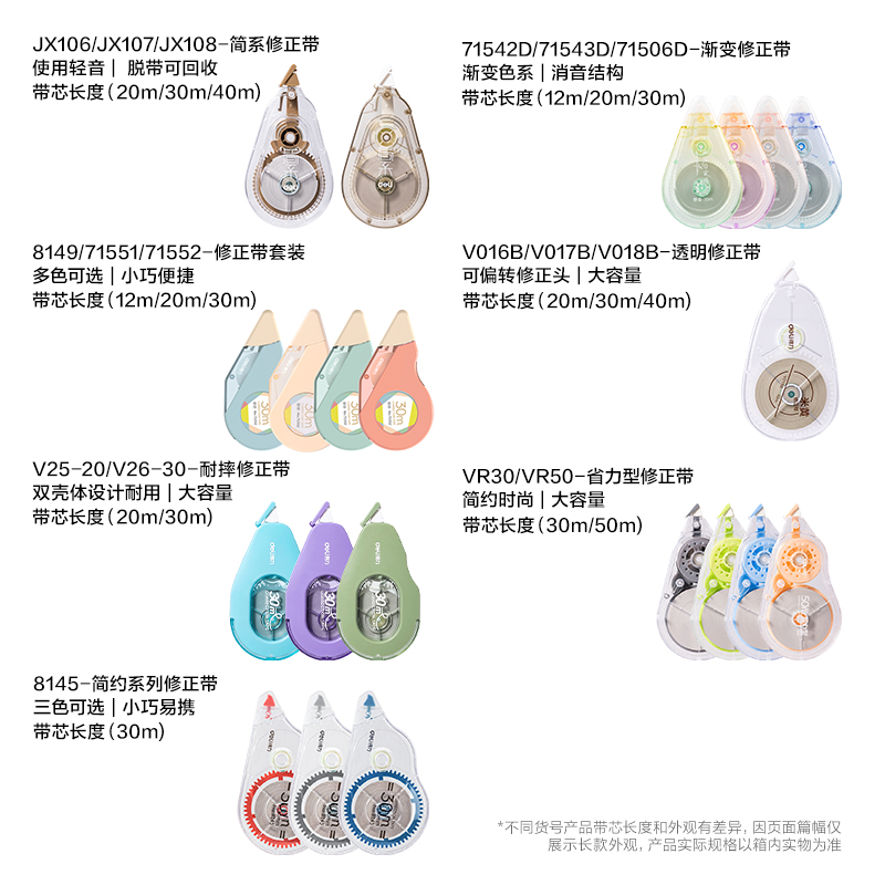 纵横VR616修正学讯豪华包修正带(混)(件)