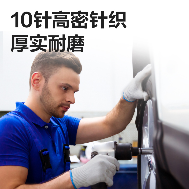 纵横得心LQ663纱线手套(白)(12双/包)(600g)