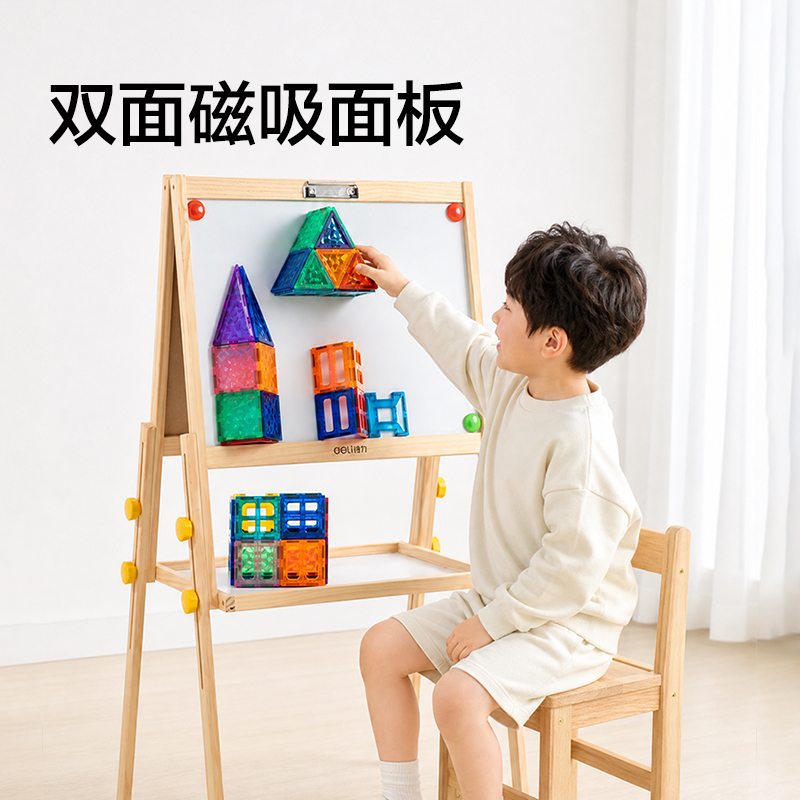 纵横MF507_A型可升降双面磁性儿童画板(黄)(块)