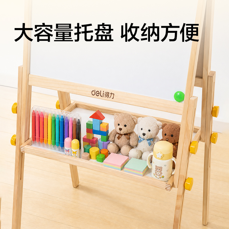 纵横MF507_A型可升降双面磁性儿童画板(黄)(块)