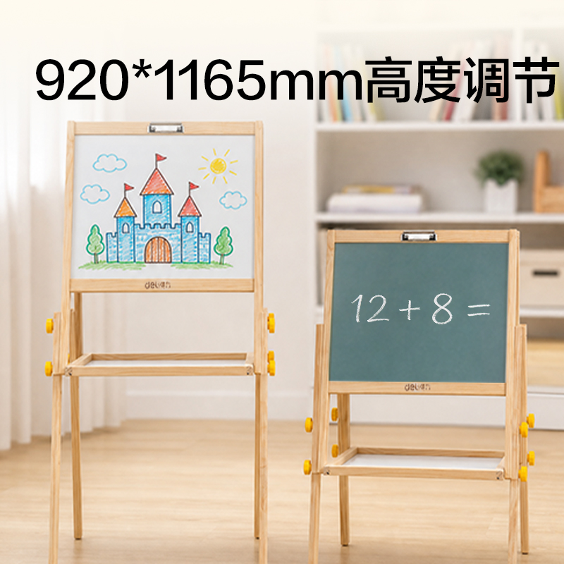 纵横MF507_A型可升降双面磁性儿童画板(黄)(块)