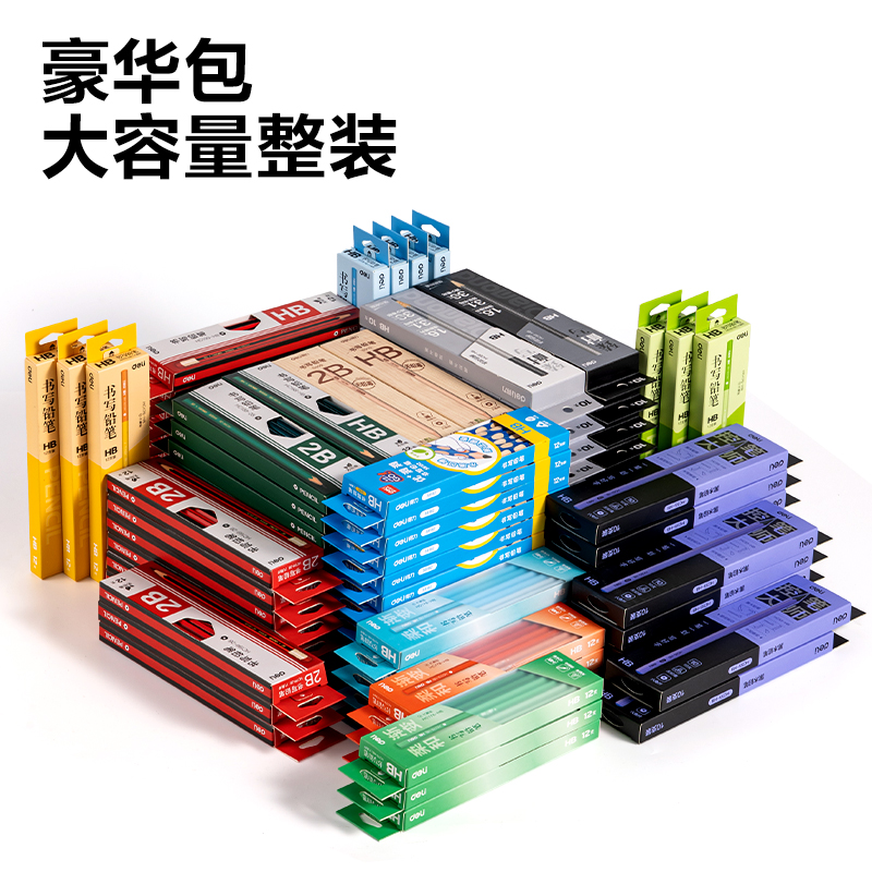 纵横HC9书写铅笔豪华包(混)(114盒/套)