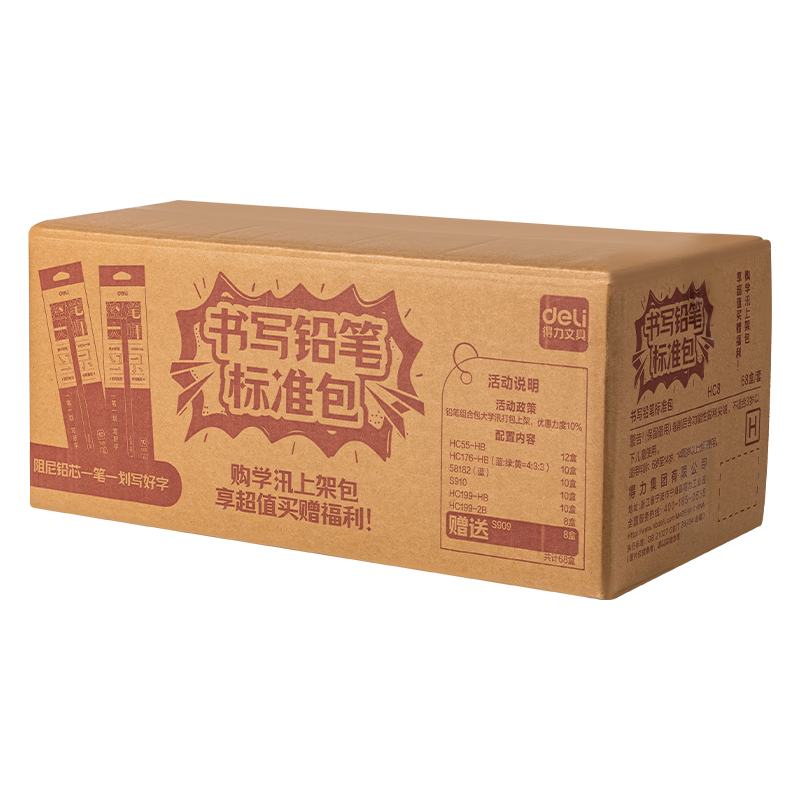 纵横HC8书写铅笔标准包(混)(68盒/套)