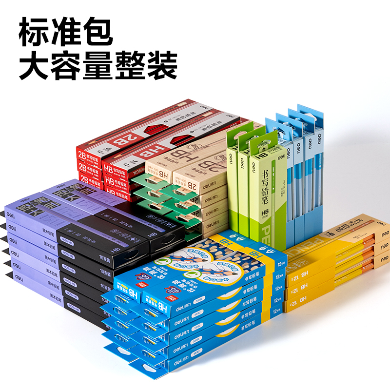 纵横HC8书写铅笔标准包(混)(68盒/套)