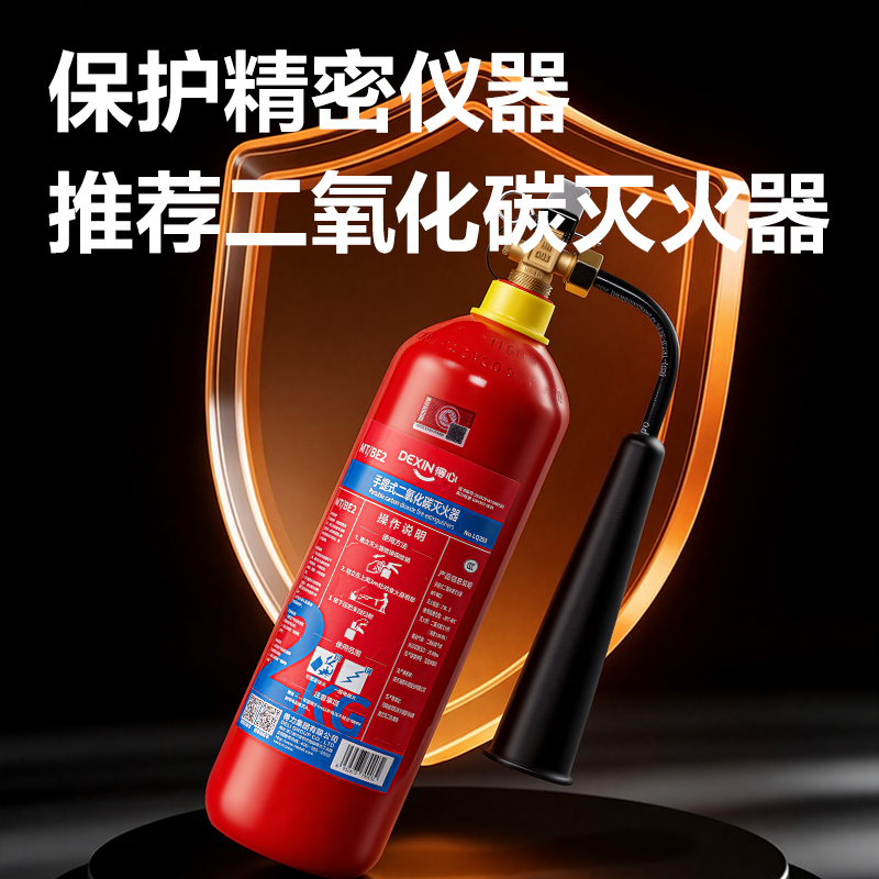 纵横得心LQ253二氧化碳灭火器2KG(红色)(罐)