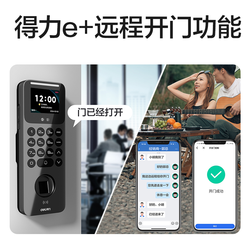 纵横AL912C人脸指纹识别门禁考勤机(银黑)(台)