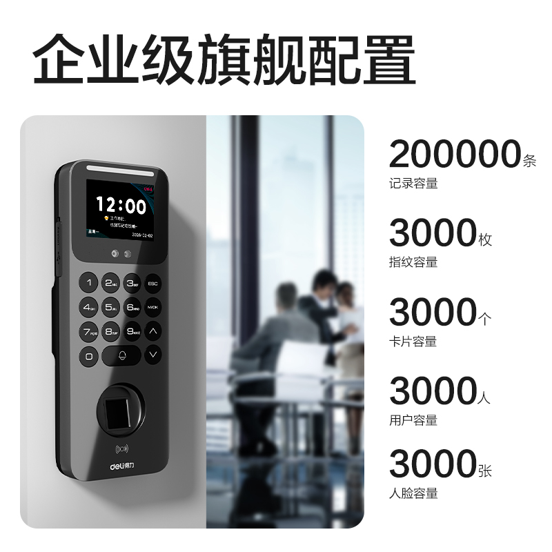 纵横AL912C人脸指纹识别门禁考勤机(银黑)(台)
