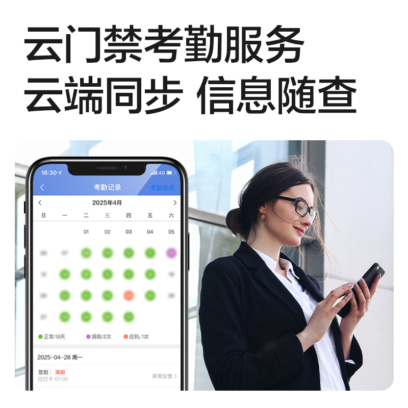 纵横AL912C人脸指纹识别门禁考勤机(银黑)(台)