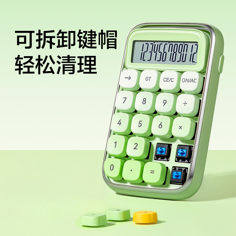 纽赛NS1450纽赛计算器(粉色)(台)