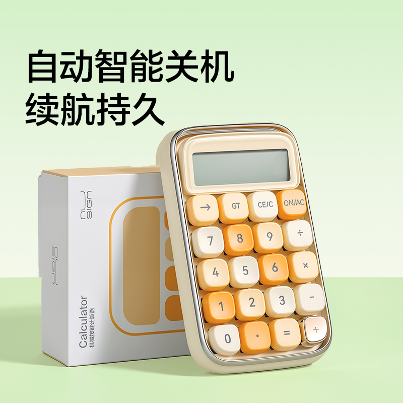 纽赛NS1450纽赛计算器(粉色)(台)