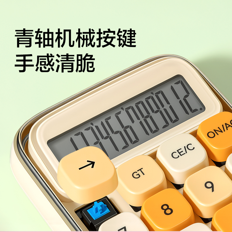 纽赛NS1450纽赛计算器(绿色)(台)