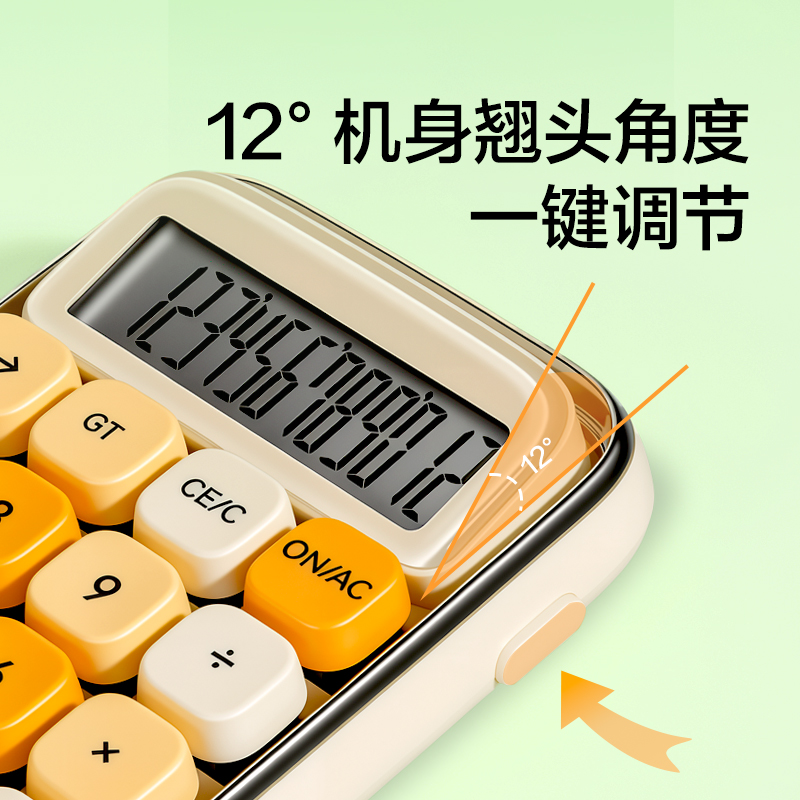 纽赛NS1450纽赛计算器(绿色)(台)