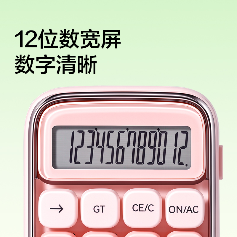 纽赛NS1450纽赛计算器(绿色)(台)