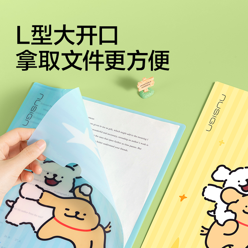 纽赛NS541-D线条小狗L型单层文件套A4(混)(4个/包)