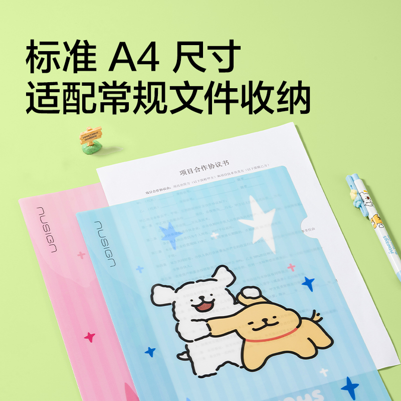 纽赛NS541-D线条小狗L型单层文件套A4(混)(4个/包)