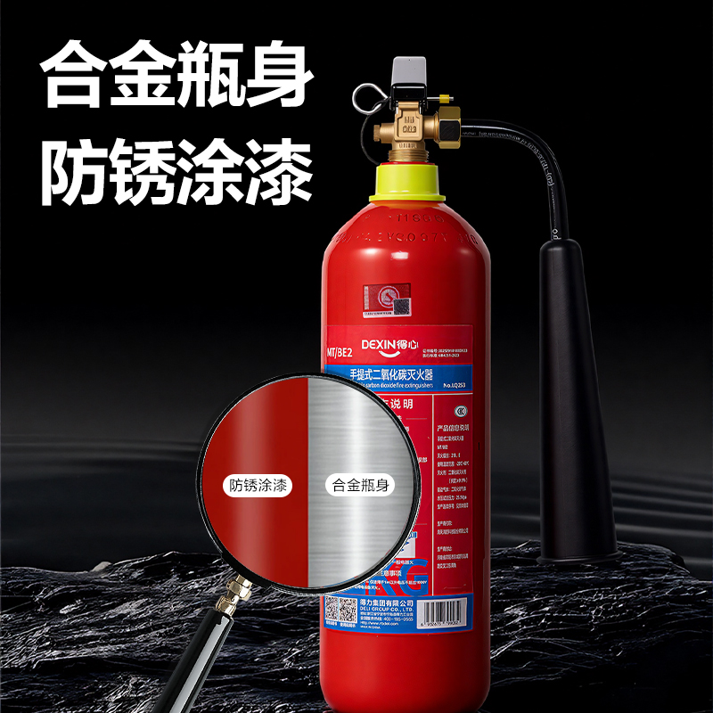 纵横得心LQ254二氧化碳灭火器3KG(红色)(罐)