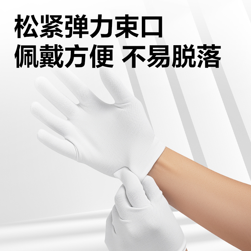 纵横LQ659白手套(12双/包)(240g)(白)