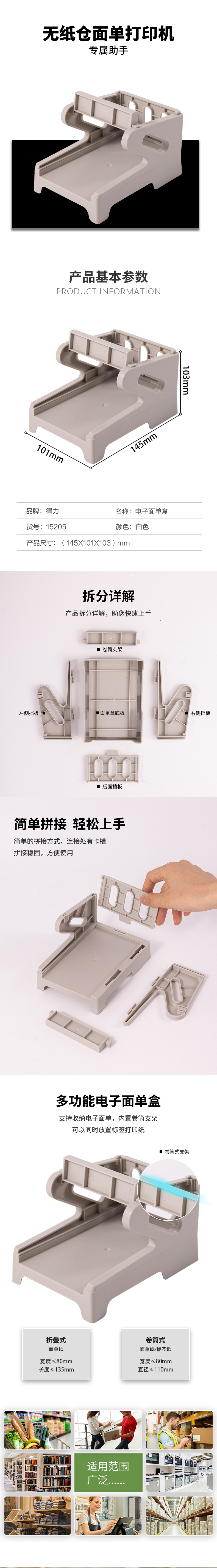 纵横15205面单盒(灰色)(个)