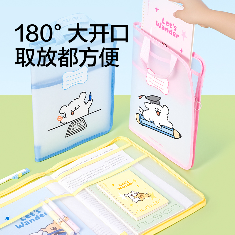 纽赛NS1351-D线条小狗A3型学科拉链袋(混)(个)