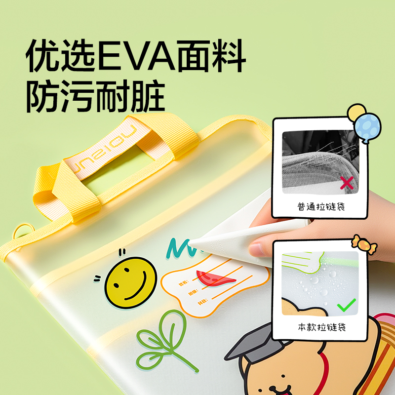 纽赛NS1351-D线条小狗A3型学科拉链袋(混)(个)