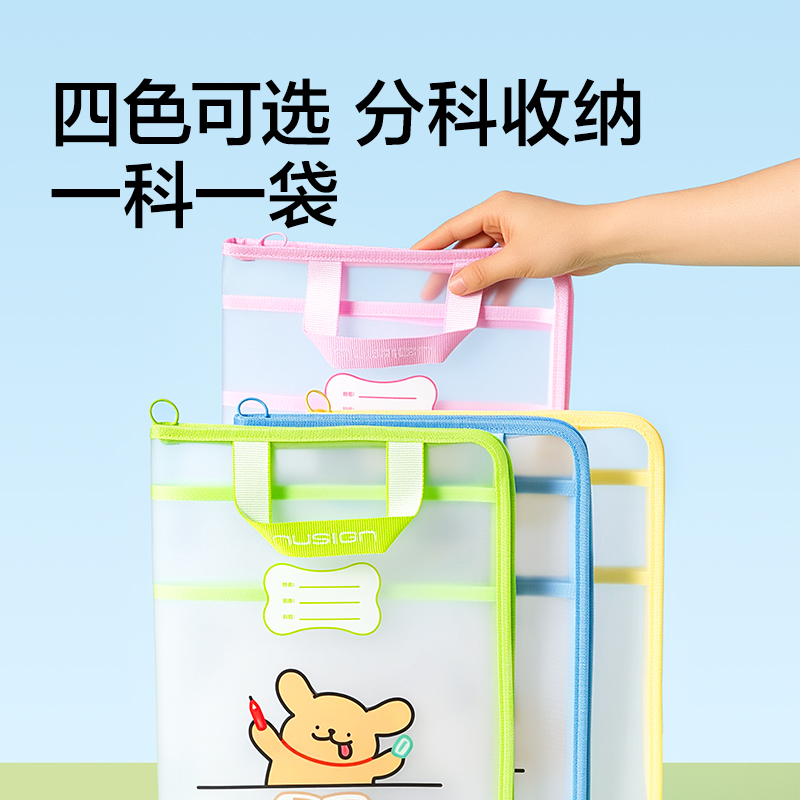 纽赛NS1351-D线条小狗A3型学科拉链袋(混)(个)