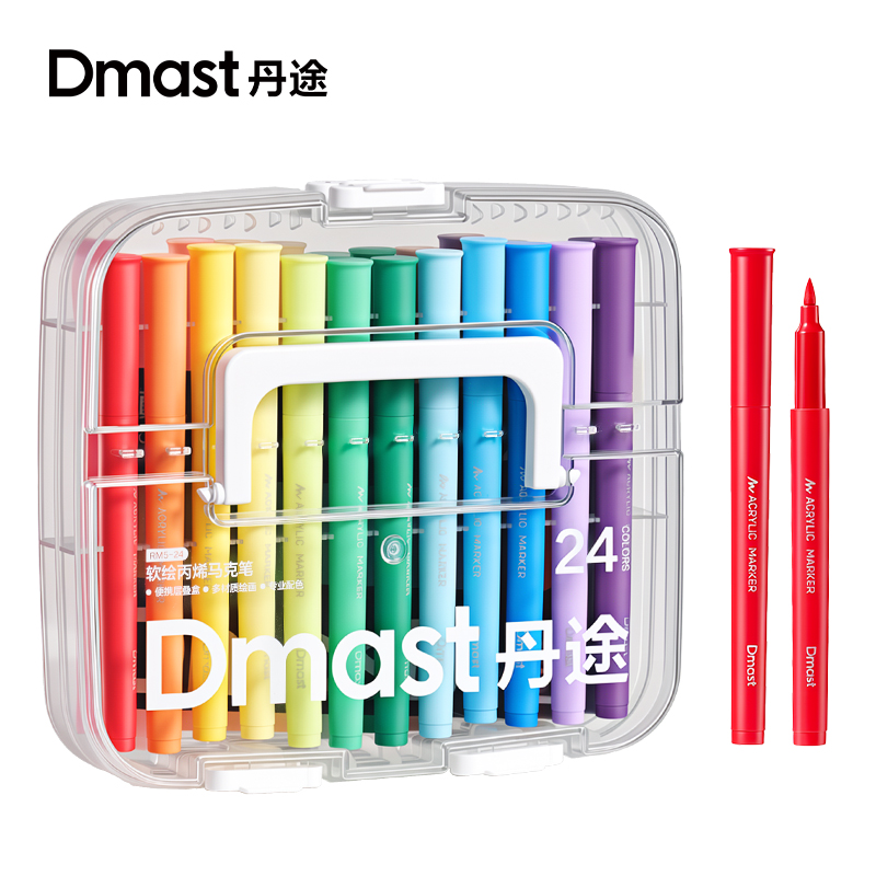 dmast丹途RM5-24层叠盒软绘丙烯马克笔（混）（24色/盒）