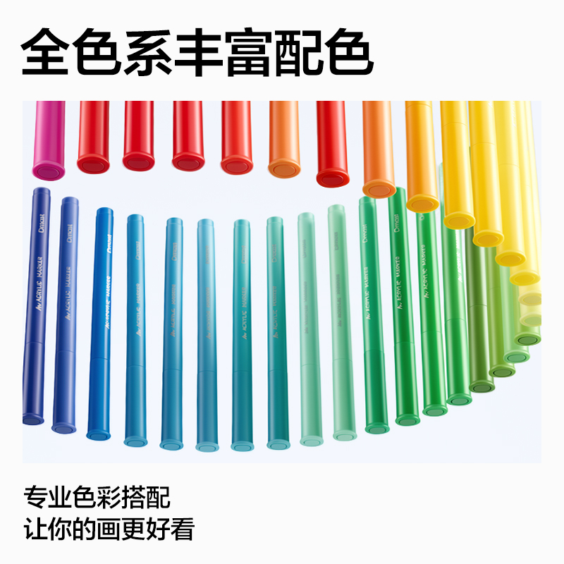 dmast丹途RM5-24层叠盒软绘丙烯马克笔（混）（24色/盒）