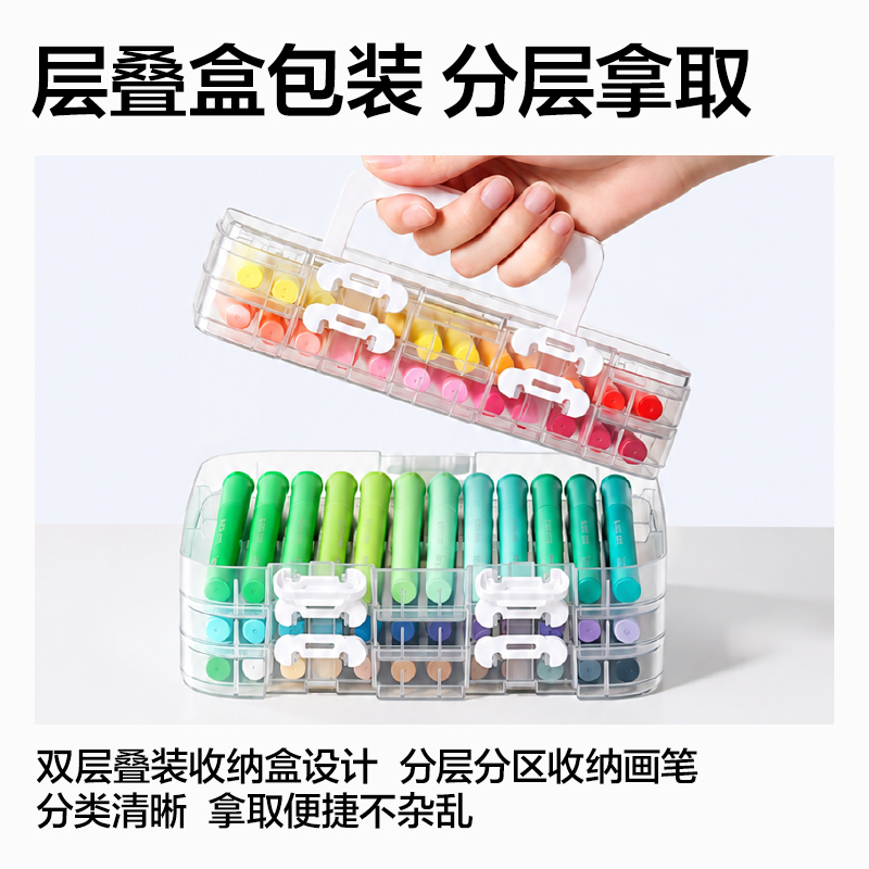 dmast丹途RM5-84层叠盒软绘丙烯马克笔（混）（84色/盒）