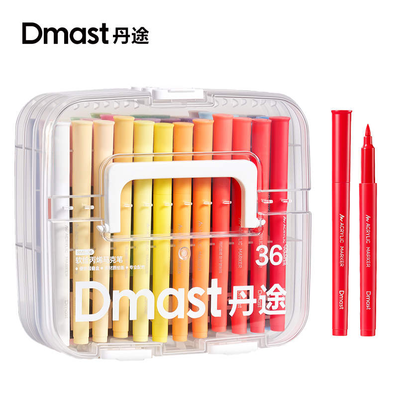 dmast丹途RM5-36层叠盒软绘丙烯马克笔（混）（36色/盒）