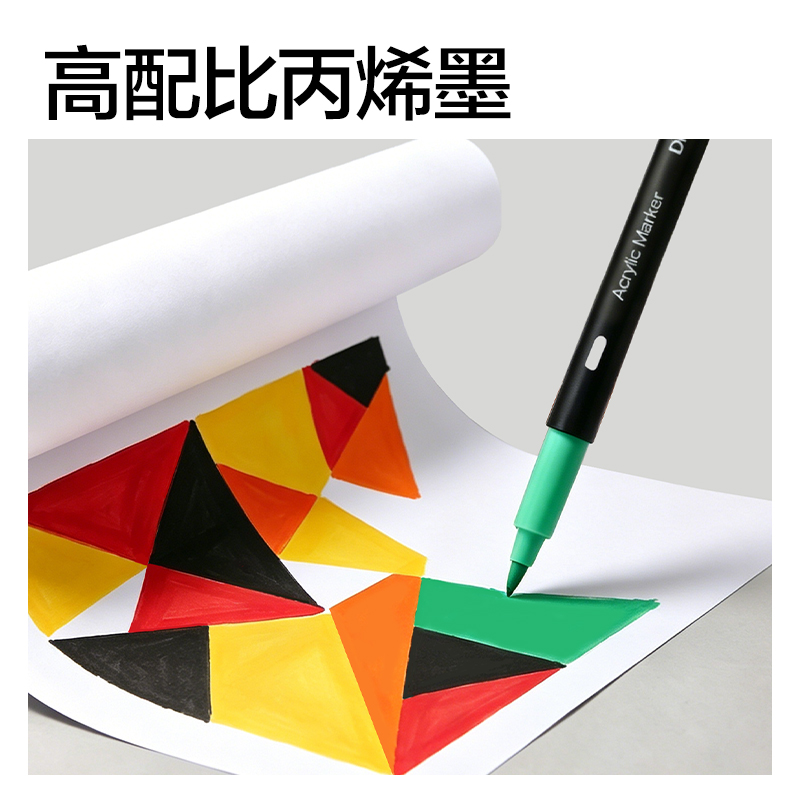 dmast丹途RM5-36层叠盒软绘丙烯马克笔（混）（36色/盒）