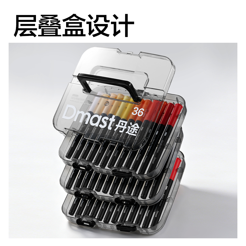 dmast丹途RM5-36层叠盒软绘丙烯马克笔（混）（36色/盒）