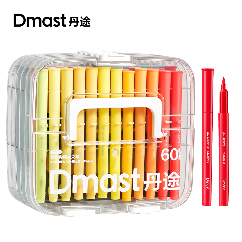 dmast丹途RM5-60层叠盒软绘丙烯马克笔（混）（60色/盒）