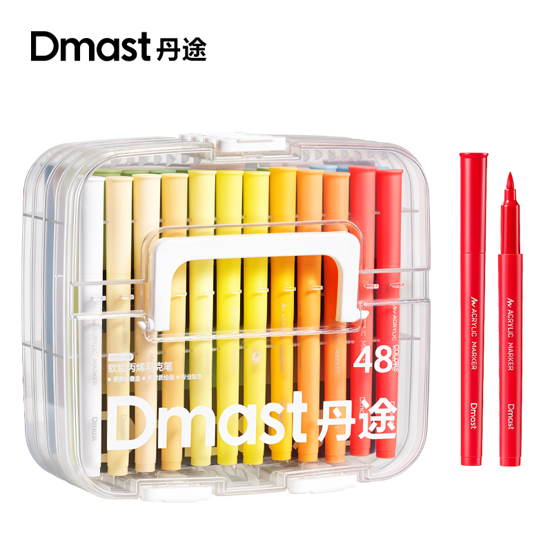dmast丹途RM5-48层叠盒软绘丙烯马克笔（混）（48色/盒）