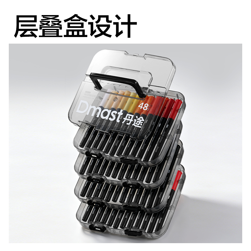 dmast丹途RM5-48层叠盒软绘丙烯马克笔（混）（48色/盒）