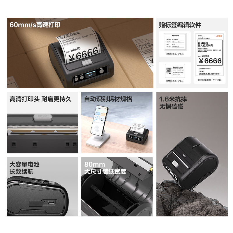 纵横GE372W热敏标签打印机(黑)(台)