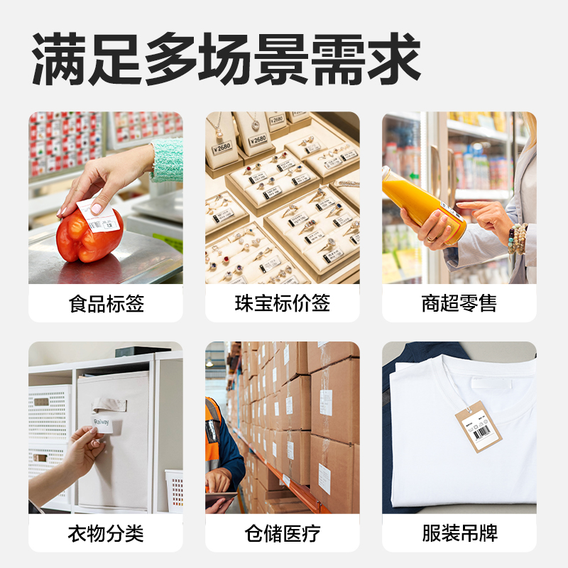纵横GE372W热敏标签打印机(黑)(台)