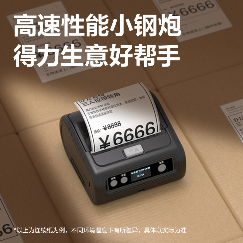 纵横GE372W热敏标签打印机(黑)(台)