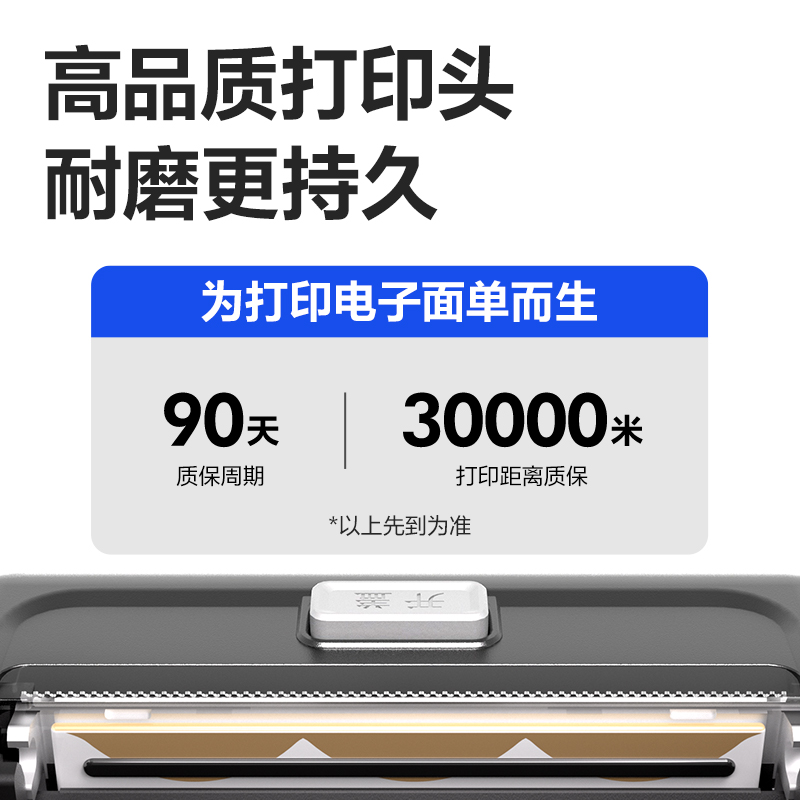 纵横GE372W热敏标签打印机(黑)(台)