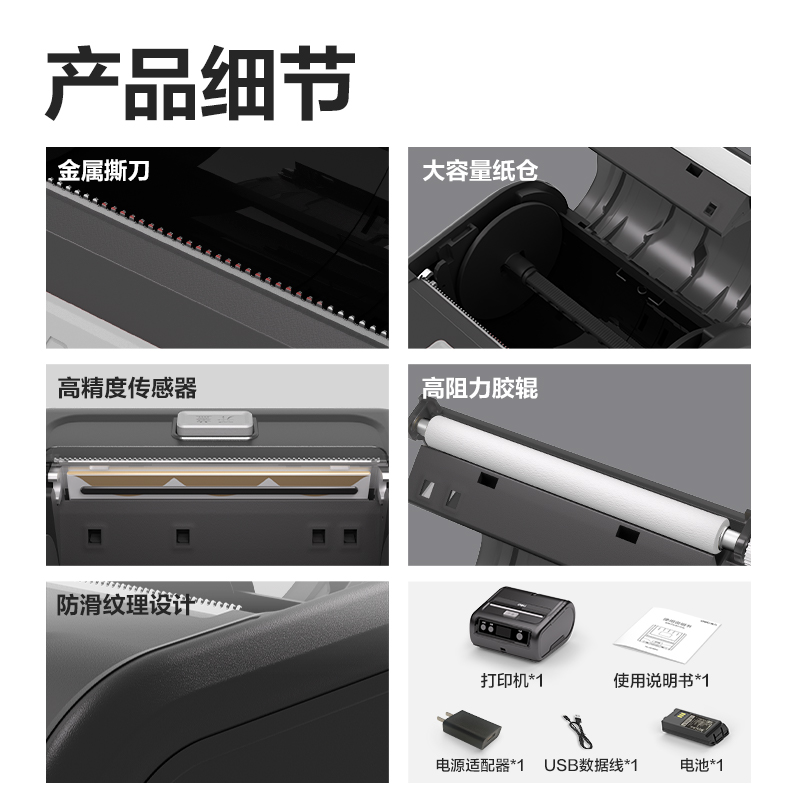 纵横GE372W热敏标签打印机(黑)(台)
