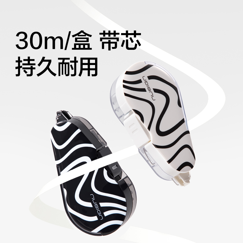 纽赛NS161-30DZH按动密封门修正带套装(黑色)(套)