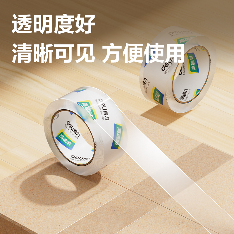 纵横JD177封箱胶带48mm*100y*50um(6卷/筒)(高透)