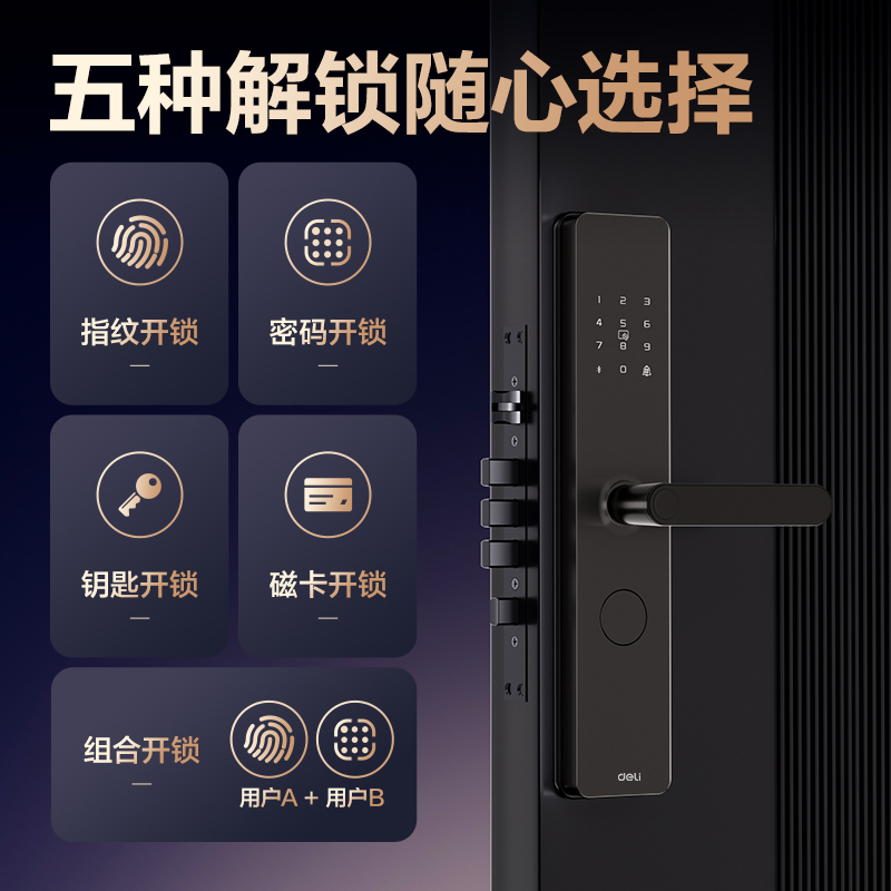 纵横AC21指纹识别智能门锁(灰)(台)