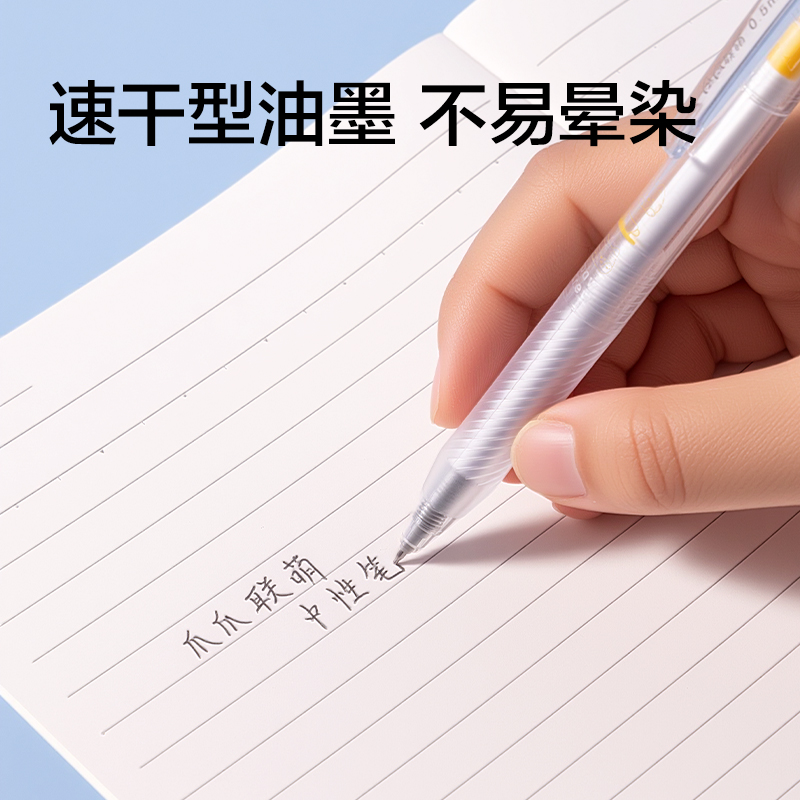 纵横SA796爪爪联萌速干按动中性笔0.5mm双球珠ST头(黑)(支)
