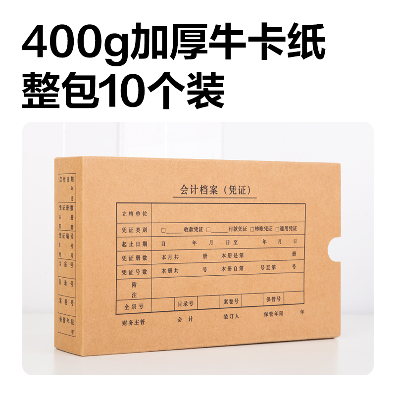 纵横22017(A5)215*155凭证装订盒(混)(10个/袋)