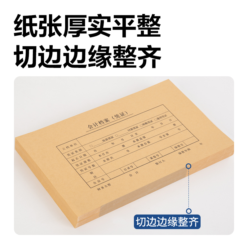 纵横22018A5凭证封面套装(100个装)(混)(袋)