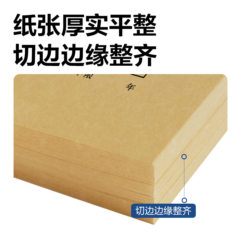 纵横22020连背一体式凭证装订封面540*142mm(混)(50张/包)