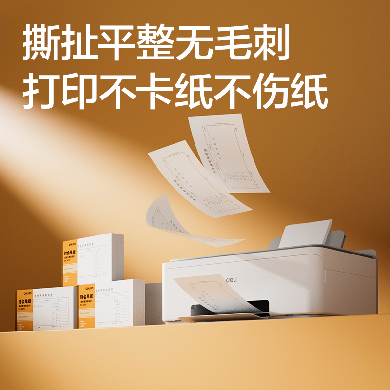 纵横3483原始凭证粘贴单240×140mm(白色)(本)