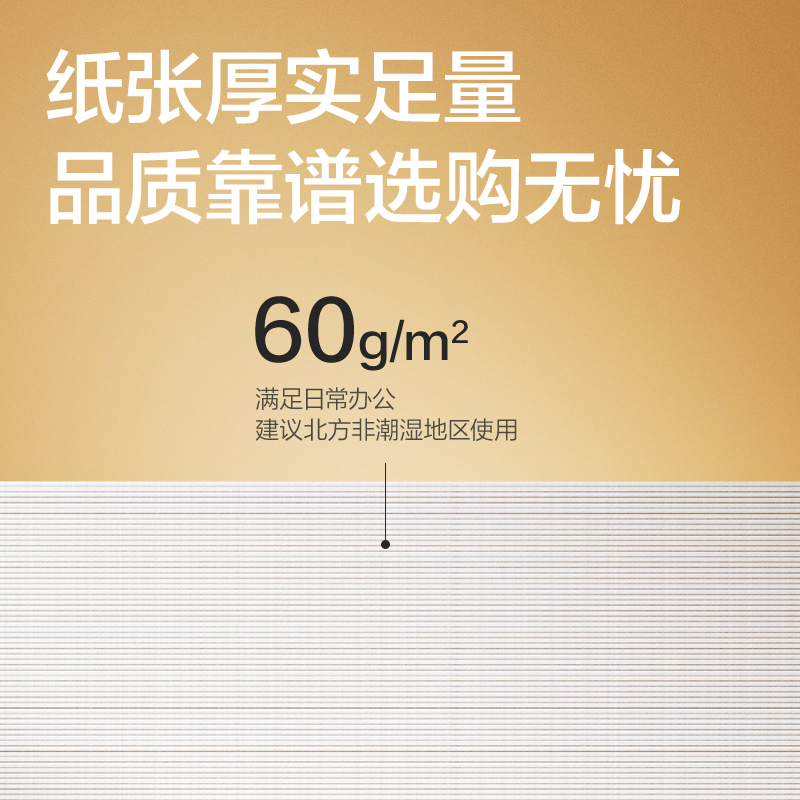 纵横3482费用报销单240×140mm(白色)(本)