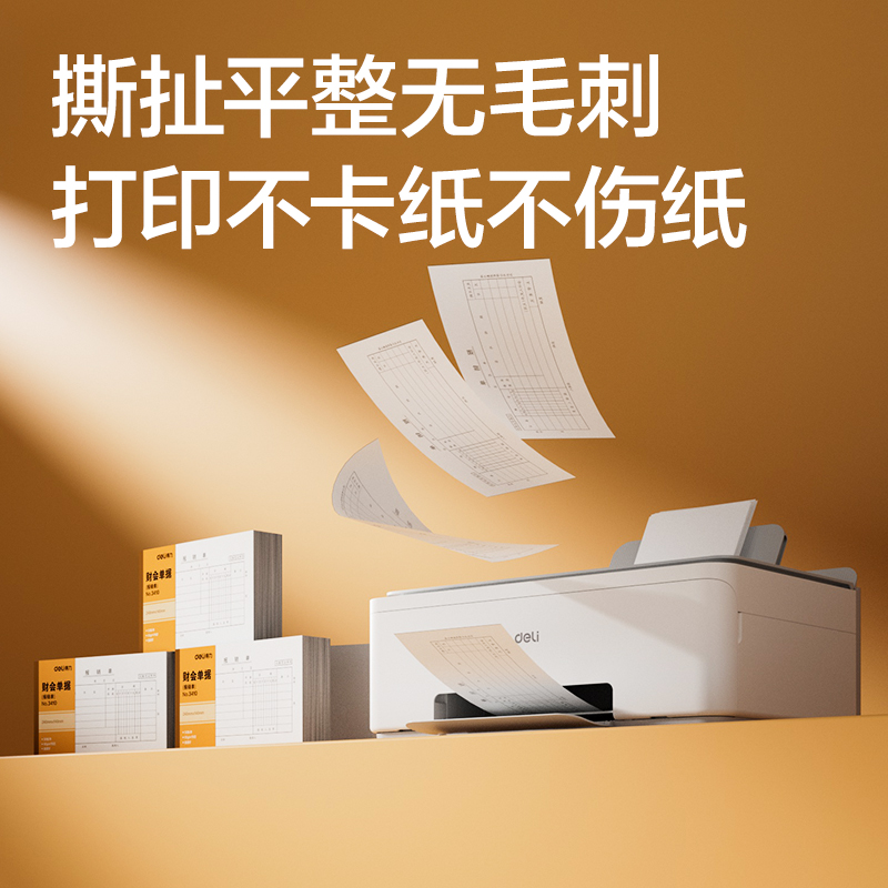 纵横3482费用报销单240×140mm(白色)(本)